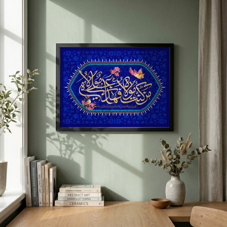 تابلو طرح من کنت مولاه فهذا علی مولاه مدل G14802 فریم مشکی