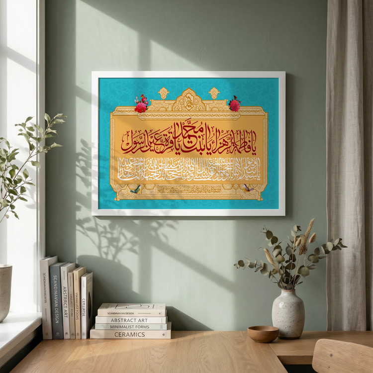 تابلو طرح یا حضرت فاطمه (س) مدل G15573 فریم سفید