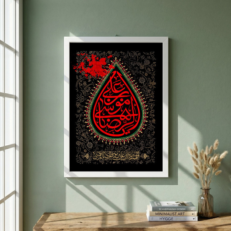 تابلو طرح یا امام رضا (ع) مدل G15497 فریم سفید