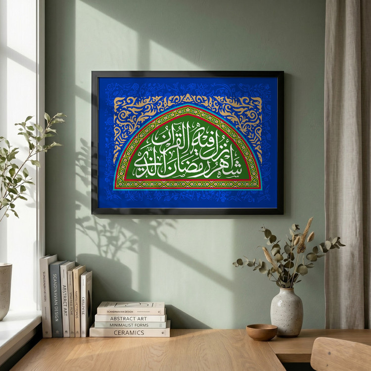 تابلو طرح شهر رمضان مدل G14663 فریم مشکی