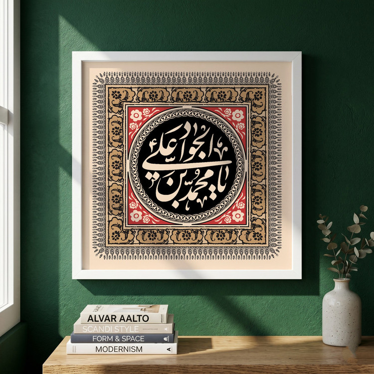 تابلو طرح شهادت امام جواد مدل G14284 فریم سفید