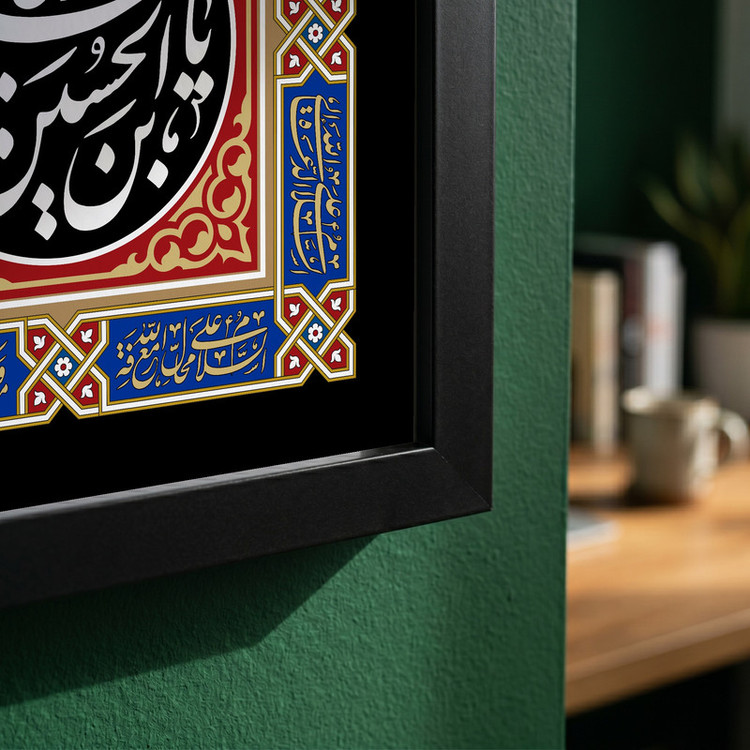 تابلو طرح یا علی بن الحسین السجاد مدل G15694 فریم مشکی