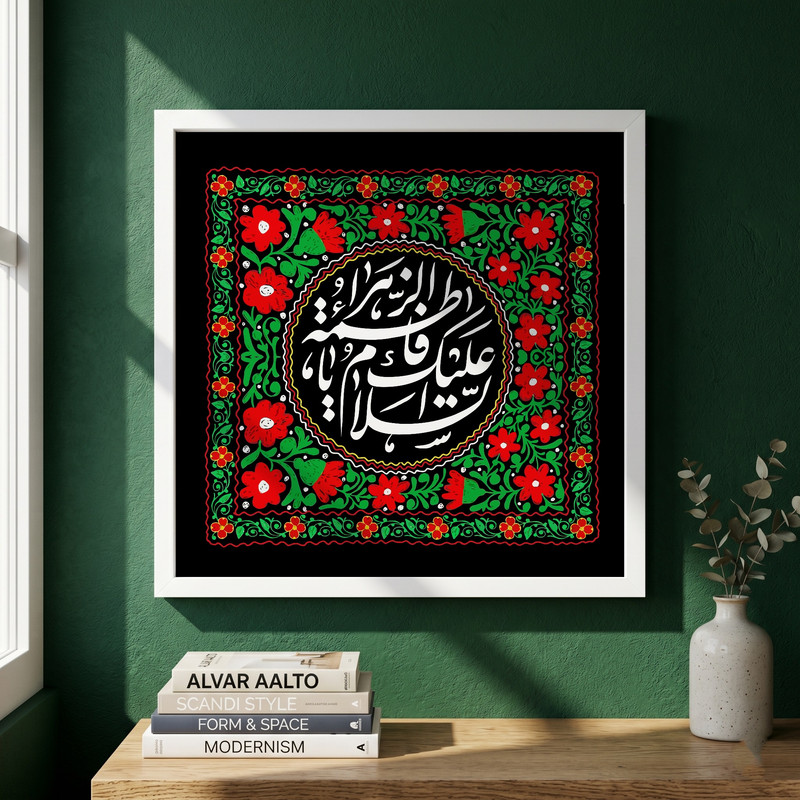 تابلو طرح یا حضرت فاطمه (س) مدل G15588 فریم سفید