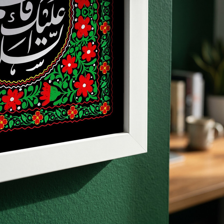 تابلو طرح یا حضرت فاطمه (س) مدل G15588 فریم سفید