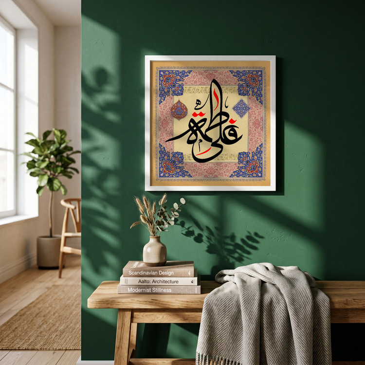 تابلو طرح ازدواج امام علی (ع) با حضرت زهرا (س) مدل G13754 فریم سفید