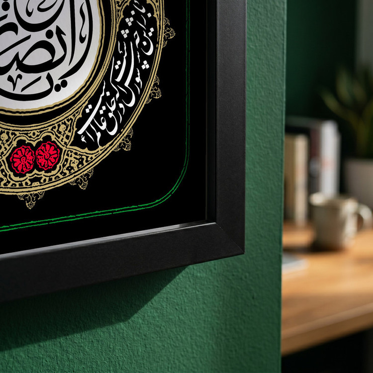تابلو طرح یا انصار الحسین مدل G15516 فریم مشکی