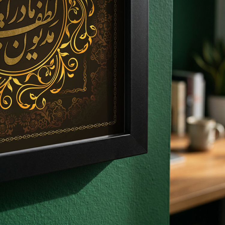 تابلو طرح فاطمه الزهرا (س) مدل G14609 فریم مشکی