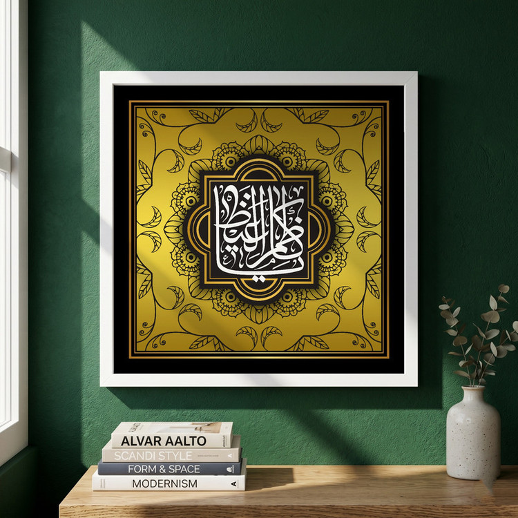 تابلو طرح یا کاظم الغیظ مدل G15745 فریم سفید