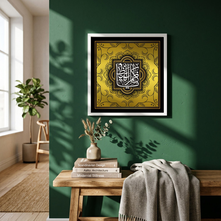تابلو طرح یا کاظم الغیظ مدل G15745 فریم سفید