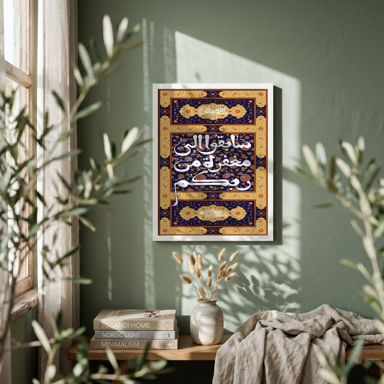 تابلو طرح سارعوا الی مغفرة مدل G14237 فریم سفید