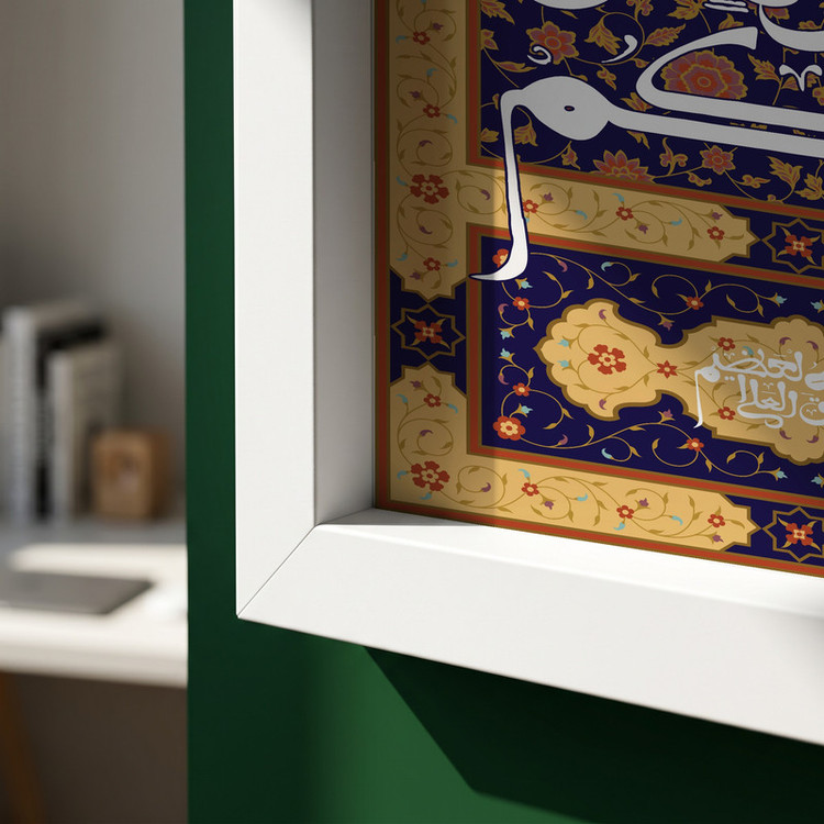 تابلو طرح سارعوا الی مغفرة مدل G14237 فریم سفید