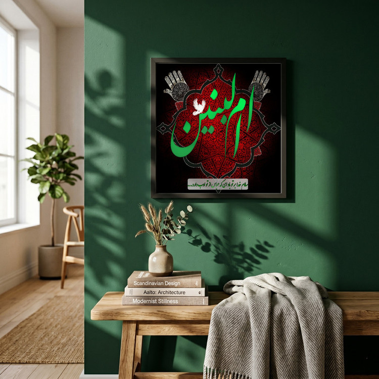 تابلو طرح حضرت ام البنین مدل G14179 فریم مشکی