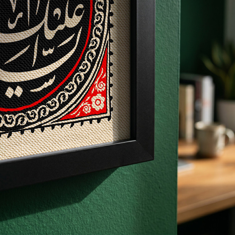تابلو طرح السلام علیک یا ام البنین مدل G13928 فریم مشکی