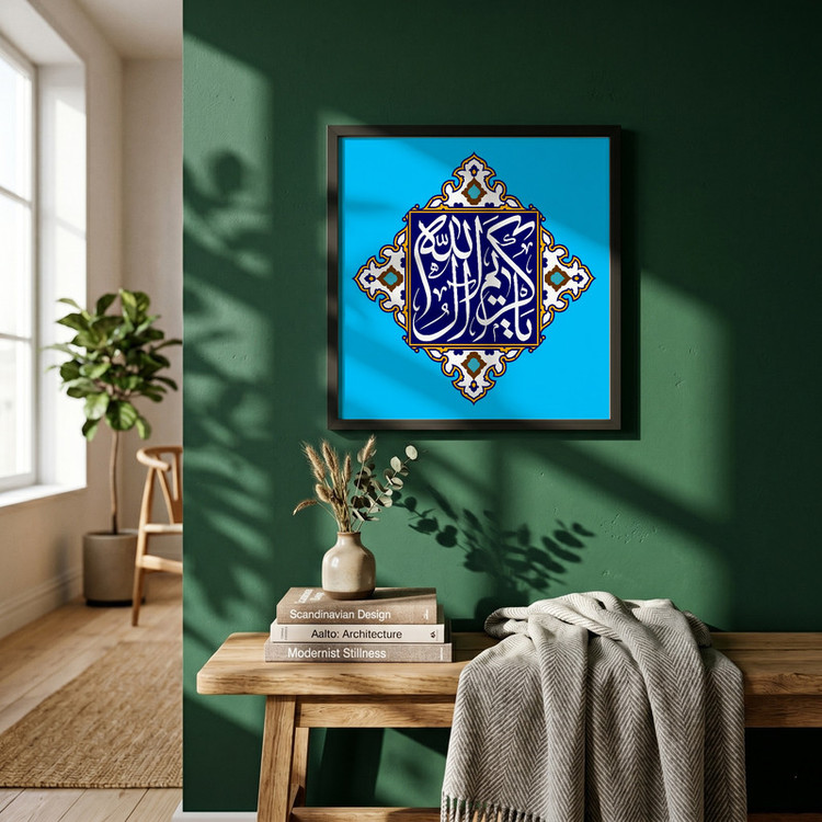 تابلو طرح ولادت امام حسن مجتبی (ع) مدل G14992 فریم مشکی