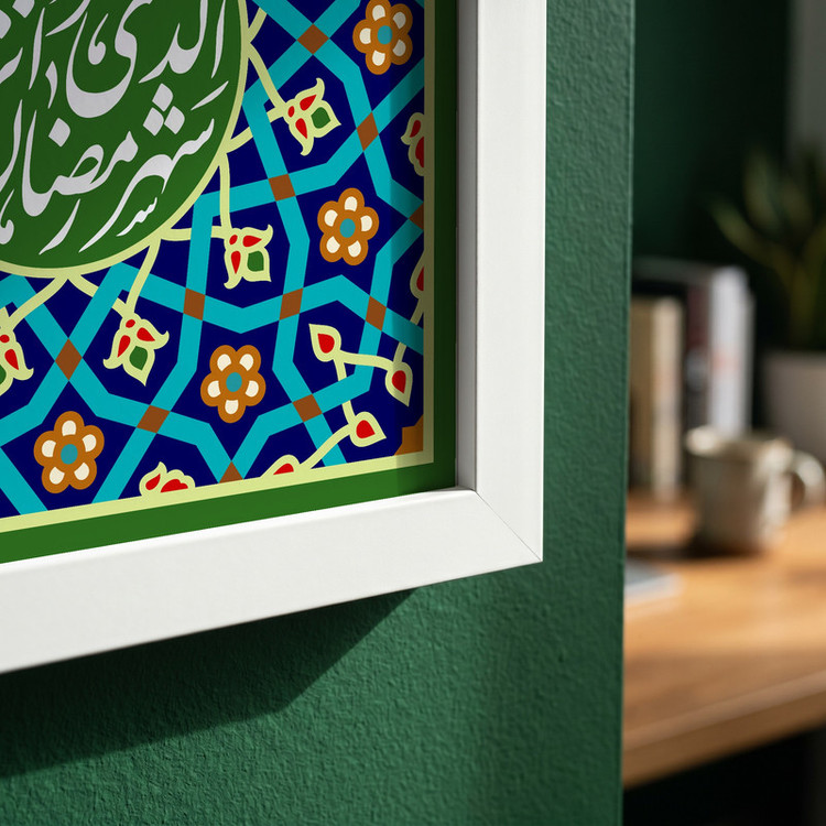 تابلو طرح شهر رمضان مدل G14662 فریم سفید