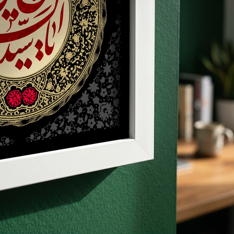 تابلو طرح یا سید الساجدین مدل G15651 فریم سفید