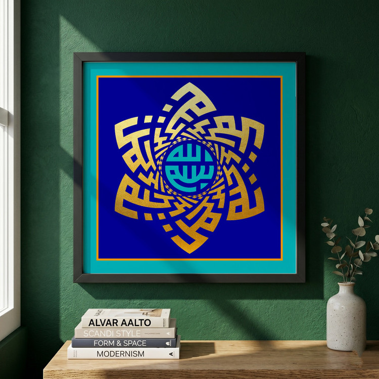 تابلو طرح بسم الله الرحمن الرحیم مدل G14120 فریم مشکی