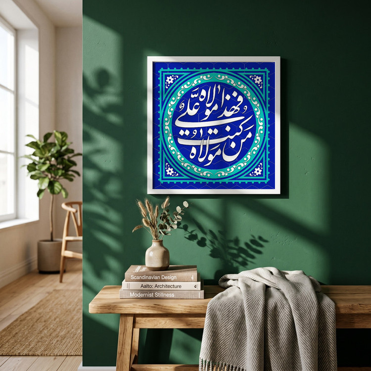 تابلو طرح عید غدیر مدل G14587 فریم سفید