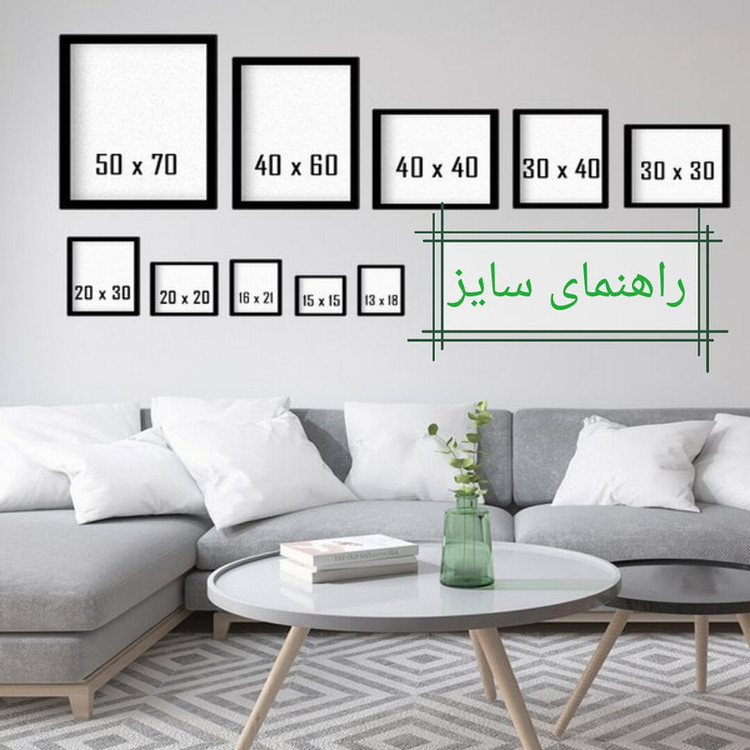 تابلو مدل دلپذیر کد 1001