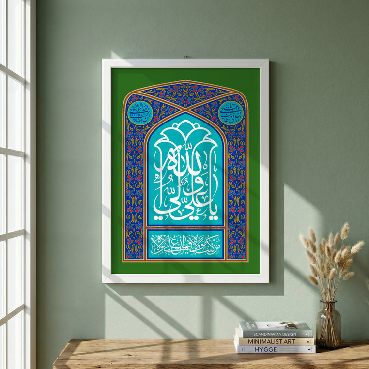 تابلو طرح عید غدیر مدل G14566 فریم سفید