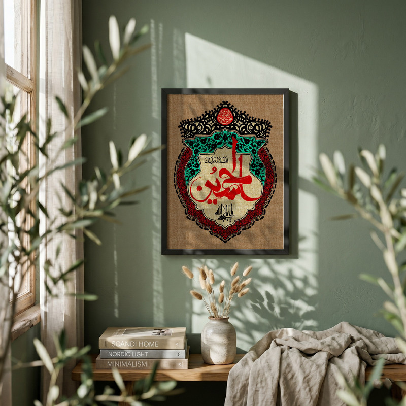 تابلو طرح السلام علیک یا اباعبدالله الحسین مدل G13927 فریم مشکی