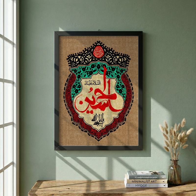 تابلو طرح السلام علیک یا اباعبدالله الحسین مدل G13927 فریم مشکی
