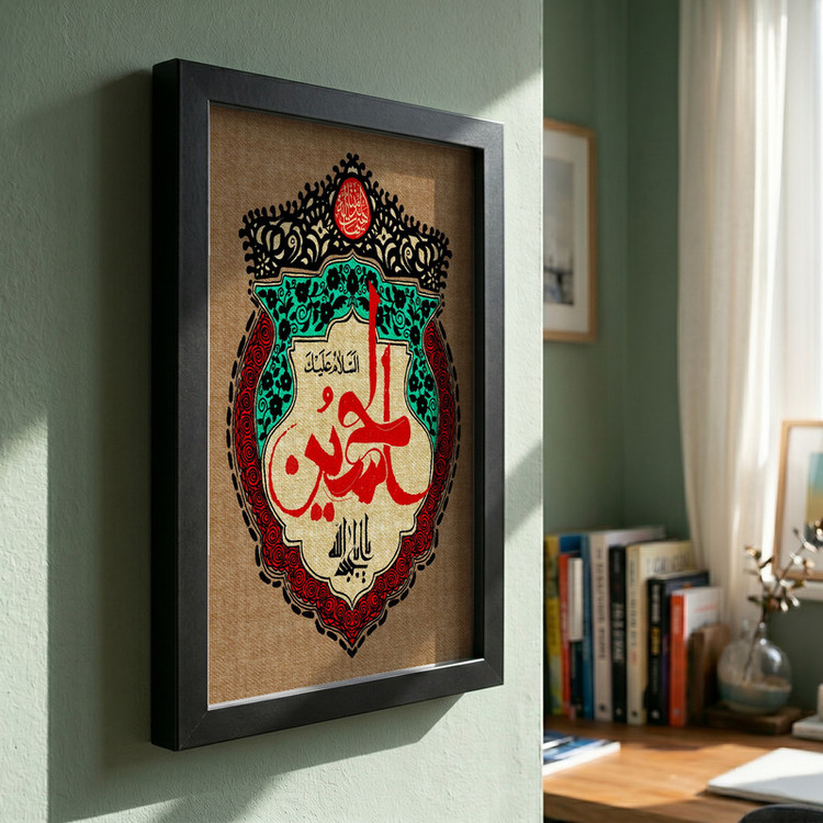 تابلو طرح السلام علیک یا اباعبدالله الحسین مدل G13927 فریم مشکی