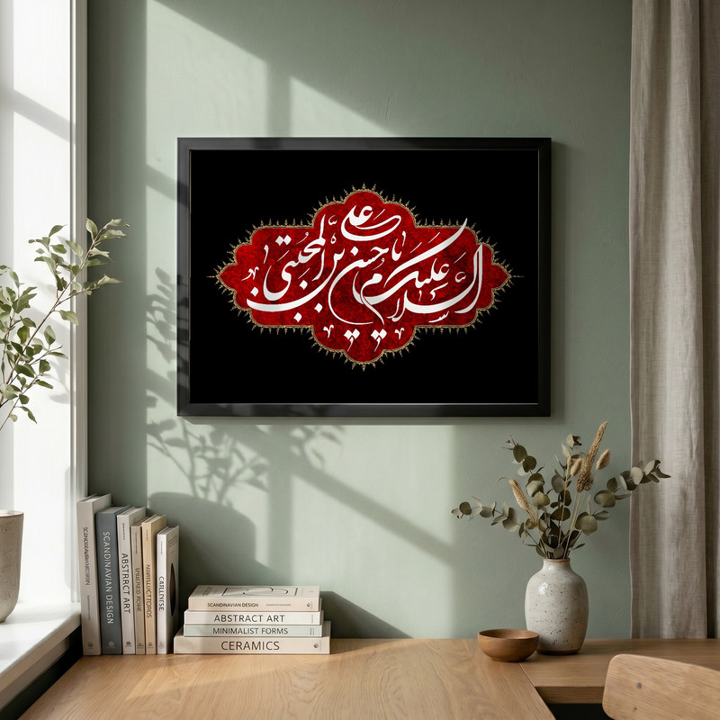 تابلو طرح شهادت امام حسن (ع) مدل G14300 فریم مشکی