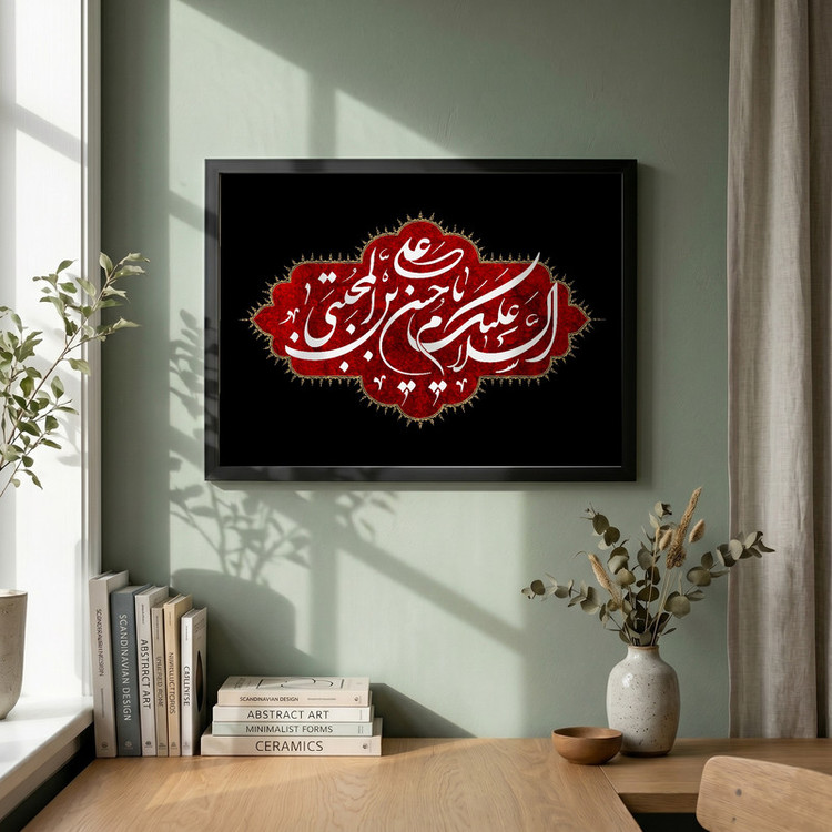 تابلو طرح شهادت امام حسن (ع) مدل G14300 فریم مشکی