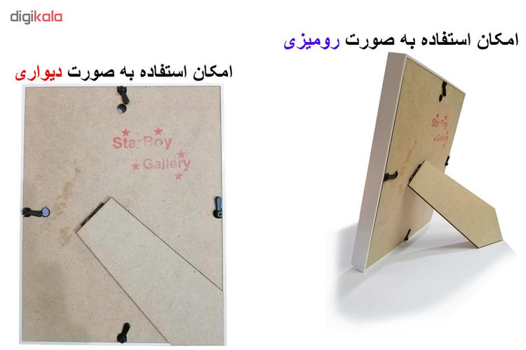 تابلو گالری استاربوی طرح راک مدل هنری KL99