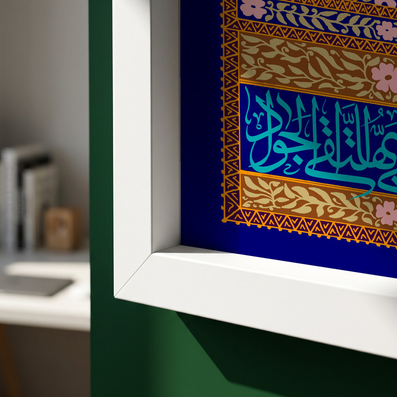 تابلو طرح ولادت امام جواد (ع) مدل G14948 فریم سفید