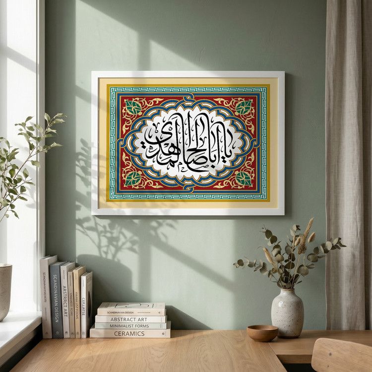 تابلو طرح یا اباصالح المهدی مدل G15442 فریم سفید