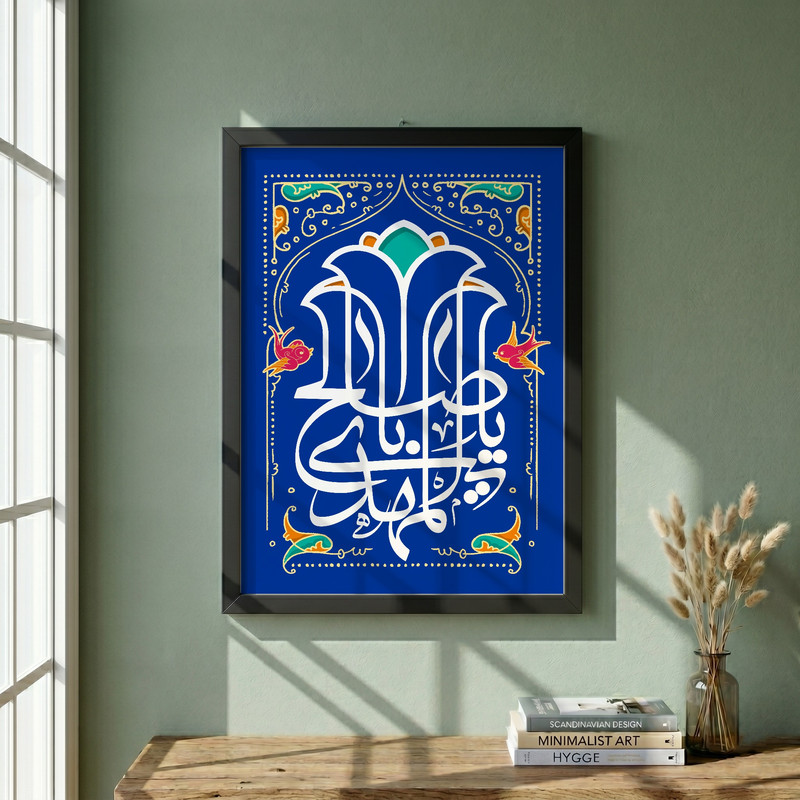 تابلو طرح ولادت امام زمان (عج) مدل G15098 فریم مشکی