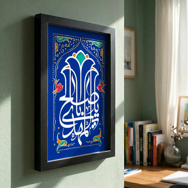 تابلو طرح ولادت امام زمان (عج) مدل G15098 فریم مشکی