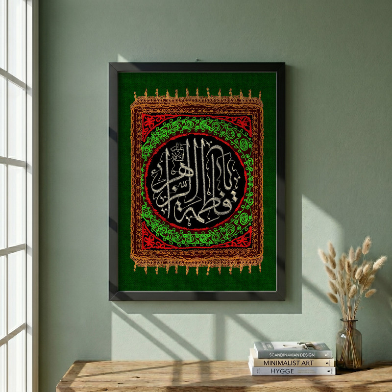 تابلو طرح پرچم دوزی یا فاطمه الزهراء  فاطمیه مدل G15364 فریم مشکی