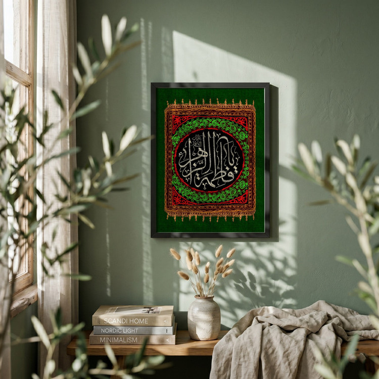 تابلو طرح پرچم دوزی یا فاطمه الزهراء فاطمیه مدل G15364 فریم مشکی