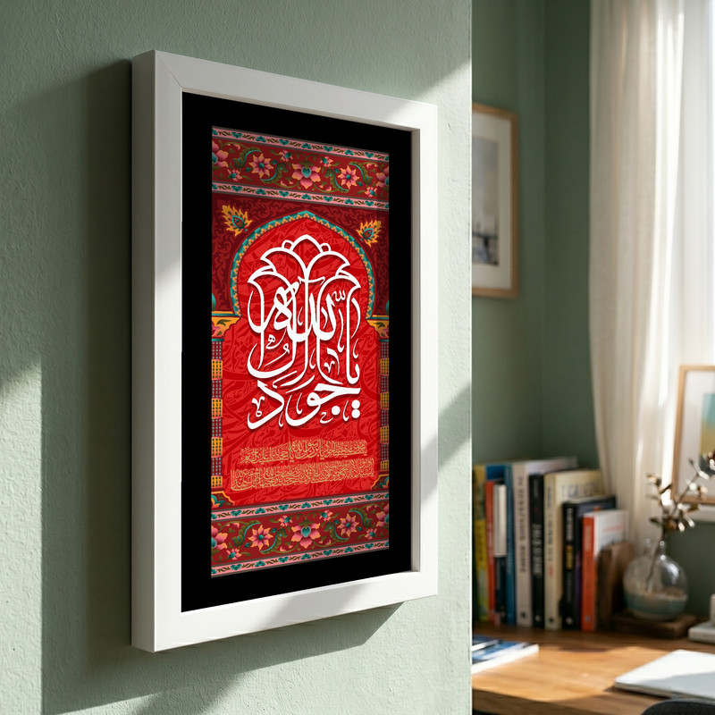 تابلو طرح شهادت امام جواد (ع) مدل G14280 فریم سفید