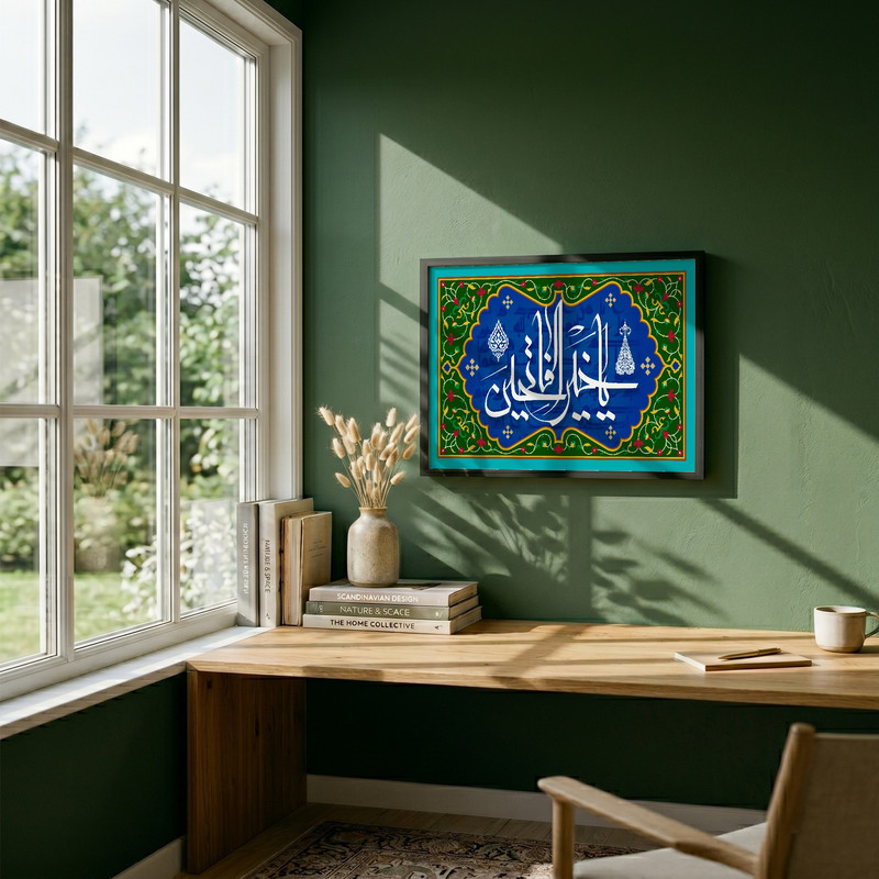 تابلو طرح یا خیر الفاتحین مدل G15636 فریم مشکی