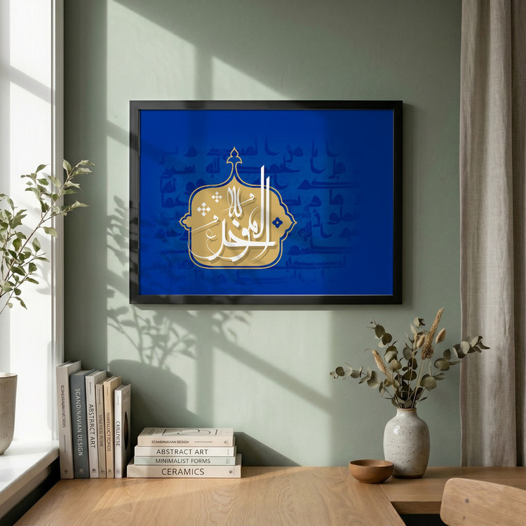 تابلو طرح اسماء الحسنی المؤخر مدل G13795 فریم مشکی