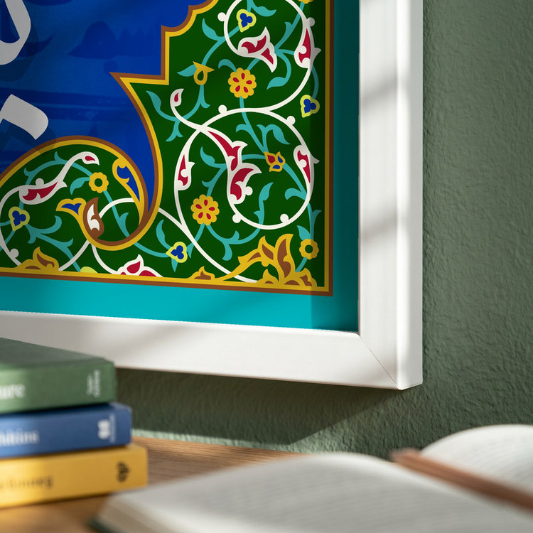 تابلو طرح یا علیم مدل G15702 فریم سفید