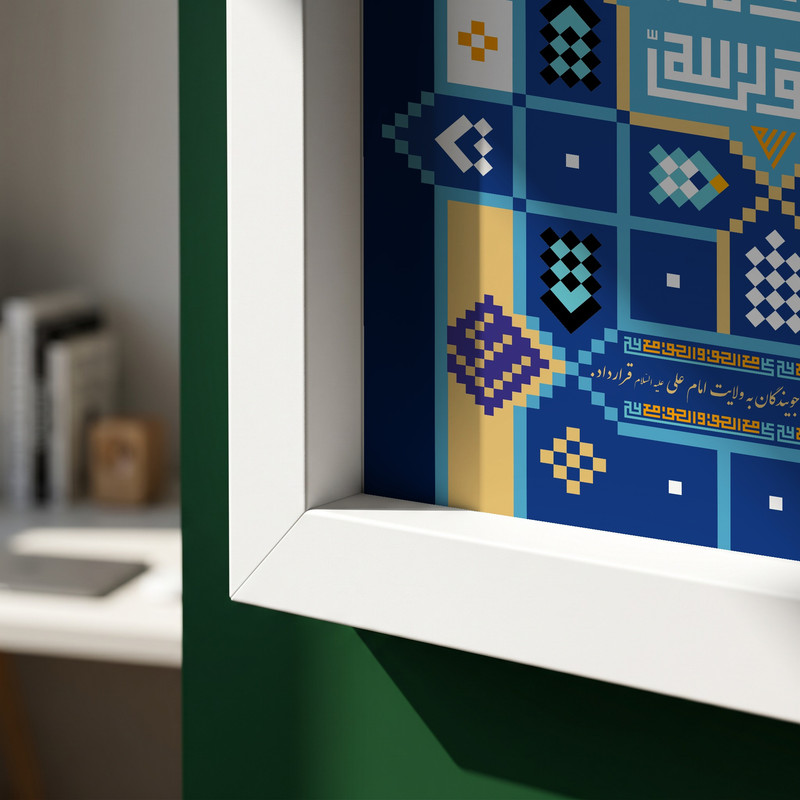 تابلو طرح لااله الا الله مدل G14700 فریم سفید
