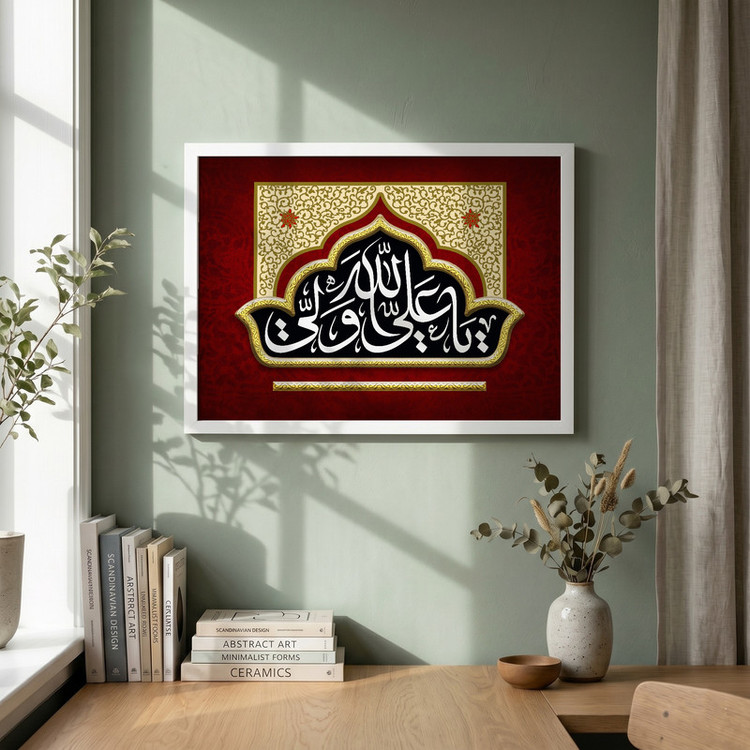تابلو طرح یا علی بن ابی طالب مدل G15691 فریم سفید