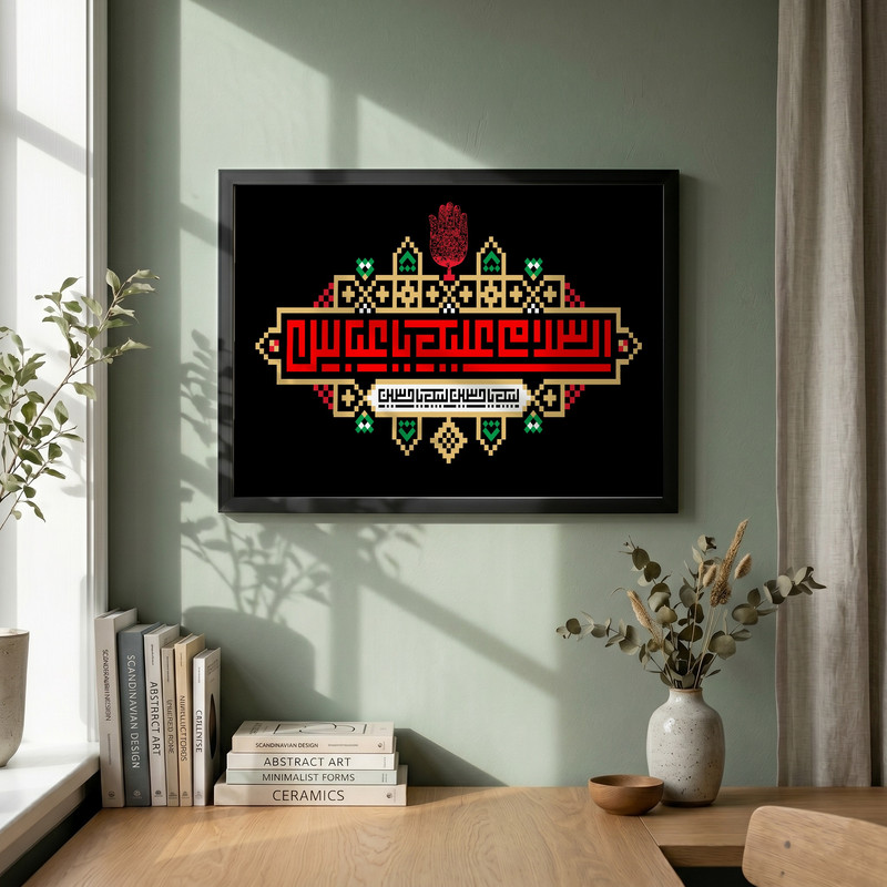 تابلو طرح السلام علیک یا عباس مدل G13956 فریم مشکی