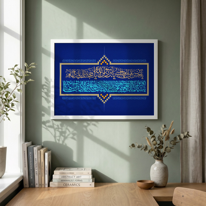 تابلو طرح یا حسن بن علی المجتبی مدل G15553 فریم سفید