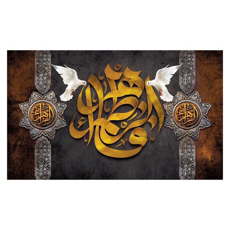 پرچم مدل فاطمیه طرح یا فاطمه الزهرا (س) کد 3201