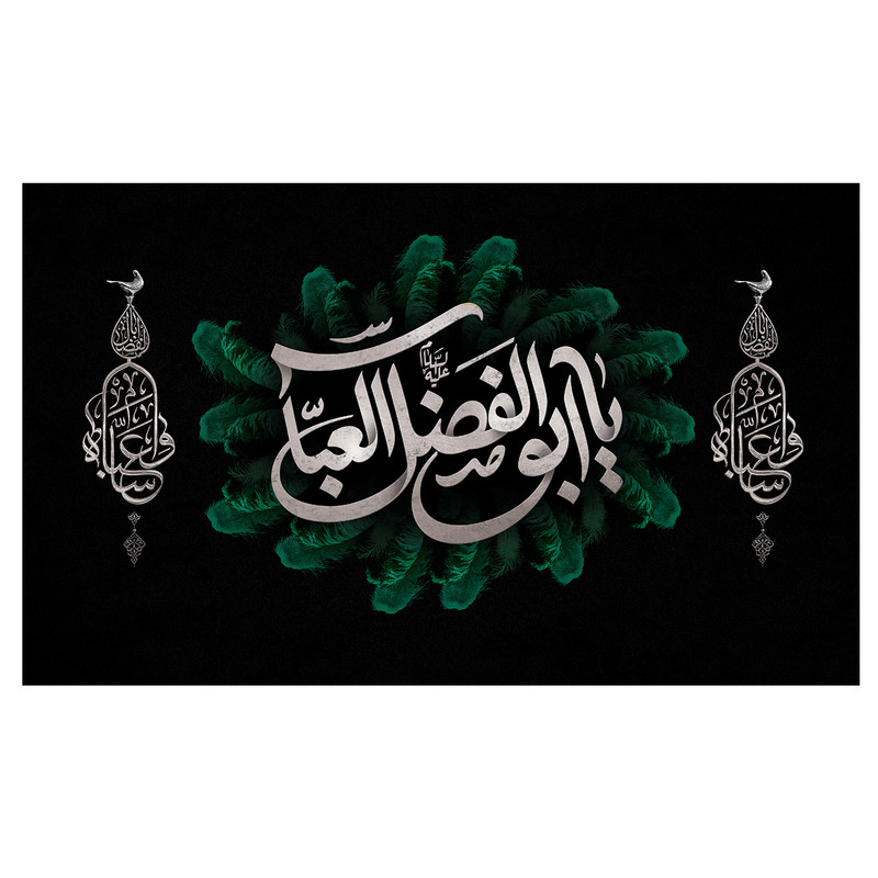 پرچم مدل محرم طرح یا ابوالفضل العباس (ع) کد 3076
