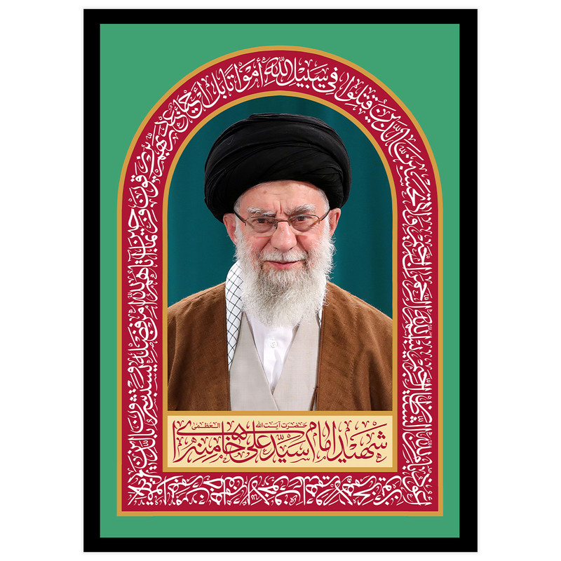 تابلو بکلیت طرح رهبر شهید حضرت آیت الله خامنه ای مدل DY1194 فریم مشکی