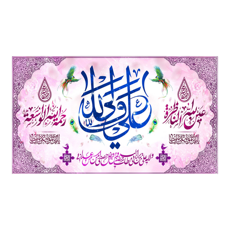 پرچم طرح علی ولی الله کد 5032