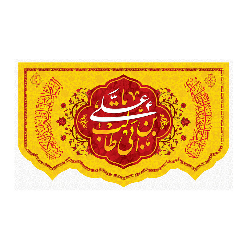 پرچم طرح علی ابن ابی طالب کد 5006