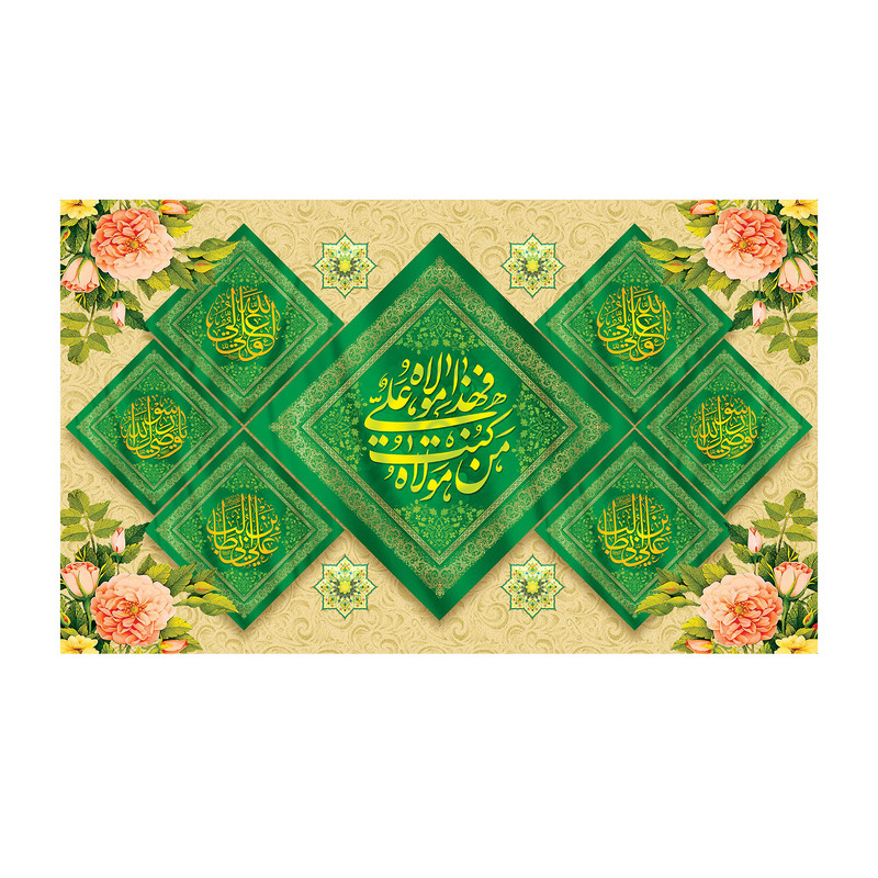 پرچم مدل عید غدیر طرح من کنت مولاه کد 5044